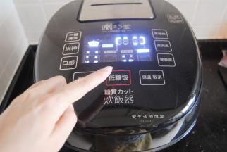 盖上锅盖，启动脱糖饭键，大约用时半小时就能够做好一锅香喷喷的山药饭了。