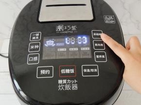 电饭煲接通电源，选择“蒸粗粮”程序。程序默认时间是40分钟，实际不需要那么长时间，可以中途打开盖子观察一下，如果南瓜熟了就可以关电源了。