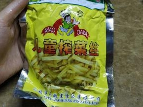 用的儿童榨菜丝