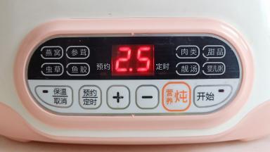 启动电炖盅甜品程序2.5个小时。