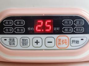 启动电炖盅甜品程序2.5个小时。