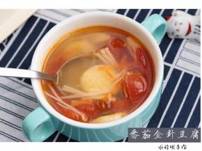番茄金针豆腐汤成品图