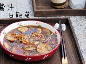 非常简单的酱汁杏鲍菇就完成了。