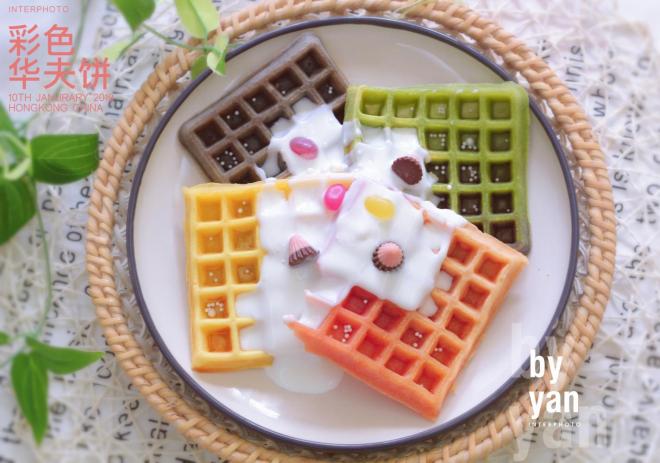 色彩缤纷--彩色华夫饼
