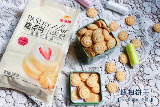 跟真的纽扣是不是几乎一模一样？你有没有想把它缝到衣服上去的冲动啊，哈哈！