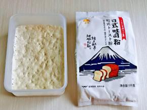 首先做波兰种，140g纯净水，1g酵母粉，150g金山日式吐司粉倒入发酵盒中，搅拌均匀，盖上盖子，放入冰箱“冷藏室” 发酵一夜。(10小时左右)