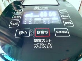 插入电源，启动低糖饭按键，就开始蒸制了。