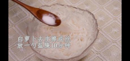1.萝卜削皮，擦成丝，加入一勺盐拌匀腌10分钟，目的是让萝卜出水