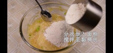 4.面粉分多次加入，直至搅拌成粘稠面糊