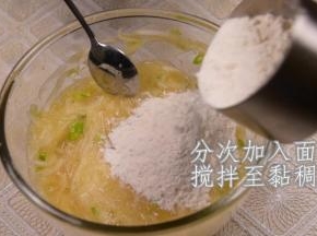 4.面粉分多次加入，直至搅拌成粘稠面糊
