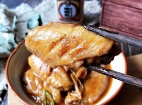 咸香多汁