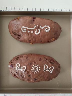 16、用黑麦粉在表面撒出花纹，可以用纸剪出一个形状。