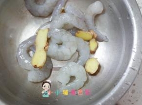 虾仁用姜片腌渍去腥，去虾线备用