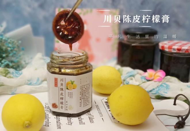 川贝陈皮柠檬膏