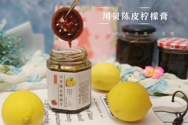 川贝陈皮柠檬膏