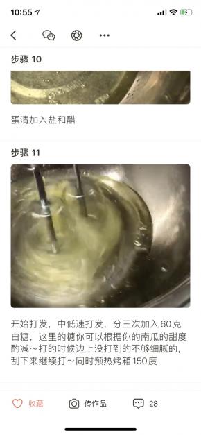 蛋清加入盐和柠檬汁或醋，开始打发，中低速打发，分三次加入60克白糖，这里的糖你可以根据你的南瓜的甜度酌减～打的时候边上没打到的不够细腻的，刮下来继续打～同时预热烤箱150度