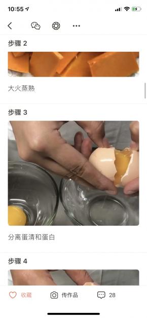 分离蛋清和蛋白，蛋黄用小碗收集，蛋清每次倒入无水无油的的大盆中～这样是为了避免一个蛋坏了一整盆～毕竟鸡蛋都涨价了现在