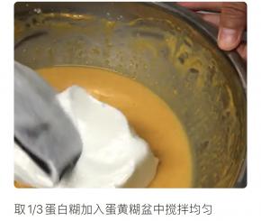 取1/3蛋白糊加入蛋黄糊盆中搅拌均匀，再全部蛋黄糊倒回蛋白盆中