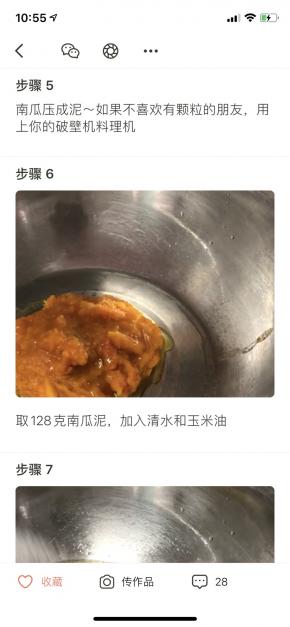 取128克南瓜泥，南瓜泥水分比较大的，可以倒掉一些～再加入清水和玉米油，加入10克白糖，充分搅拌均匀
