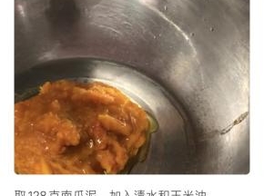 取128克南瓜泥，南瓜泥水分比较大的，可以倒掉一些～再加入清水和玉米油，加入10克白糖，充分搅拌均匀
