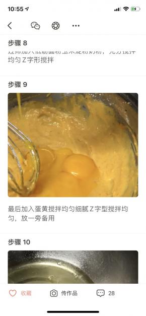 最后加入蛋黄搅拌均匀细腻Z字型搅拌均匀，放一旁备用