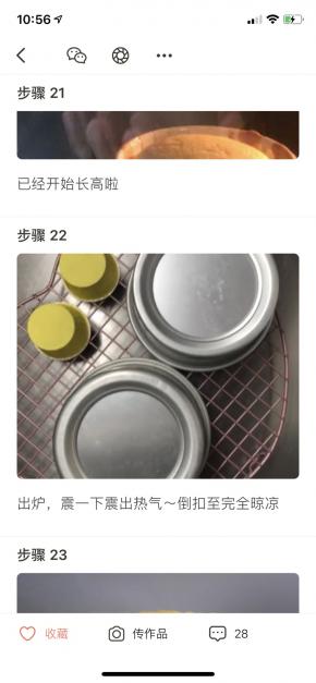 出炉立马轻震倒扣