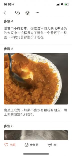 南瓜压成泥～如果不喜欢有颗粒的朋友，用上你的破壁机料理机