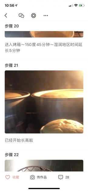 150度上下烘烤50分钟