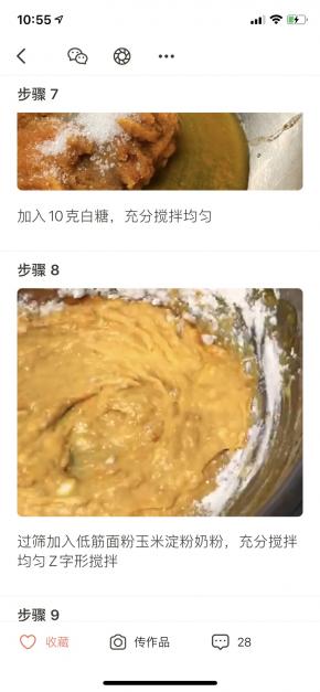 过筛加入低筋面粉玉米淀粉奶粉，充分搅拌均匀Z字形搅拌