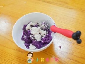 取紫薯20g 加入熟肉末10g加入3g纯牛奶混合均匀