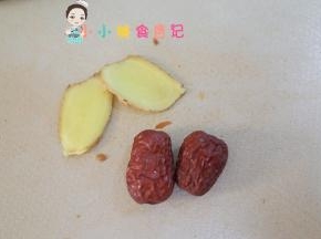 姜片 红枣洗净
