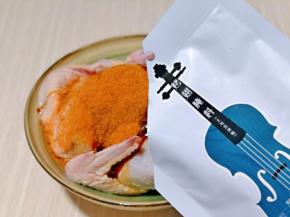 再加入土耳其风味烤翅料，也可以根据个人喜欢调味。