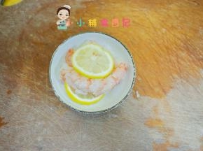 将虾的背部剖开去掉虾线用柠檬腌渍一下，大概15-20分钟