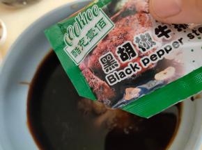 6 加入cook100黑胡椒牛排酱    将煎好的牛排放入盘中，摆上蔬菜装饰，淋上黑胡椒酱