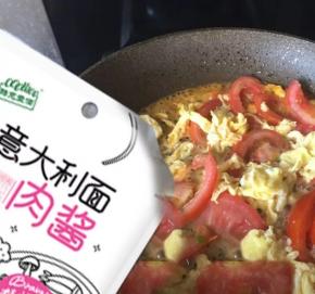 9 把cook 100罗勒番茄意面酱，倒入锅中