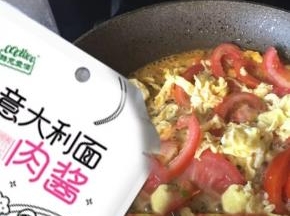 9 把cook 100罗勒番茄意面酱，倒入锅中