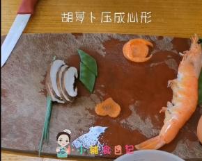 香菇切片、荷兰豆 胡萝卜切片，胡萝卜压成一个心形