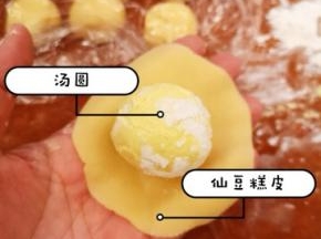 把剂子擀成中间稍为厚一点，旁边薄的面皮，包入一颗汤圆