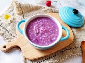 紫薯燕麦粥做好啦！