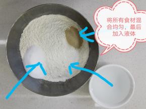 将酵母和糖倒进面粉，并简单搅拌。