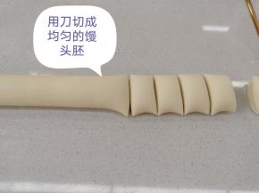 用刀切成均匀的馒头生胚。