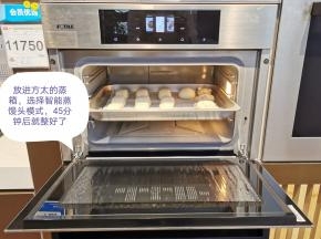 方太Z1蒸箱水盒加满水，调节到智能菜单～米面点心～馒头～自制～开始。预热结束后，把整形好的馒头摆放在蒸盘上关门。发酵蒸制一键完成。