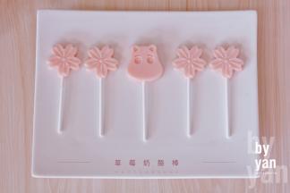 草莓味奶酪棒。