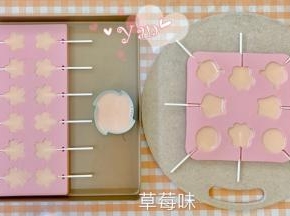 草莓味的做法同上。