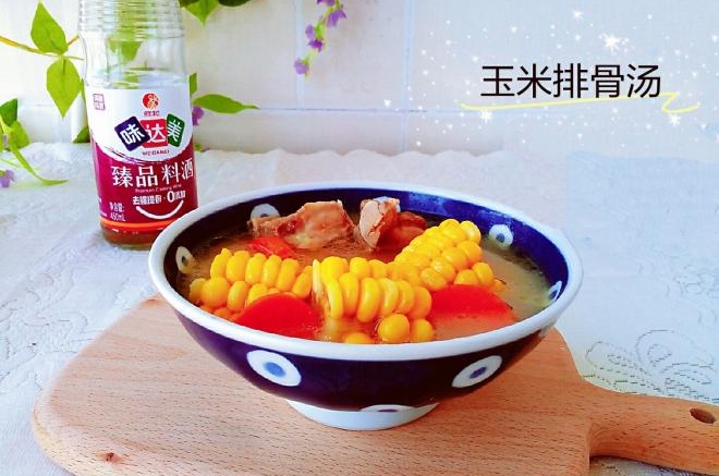 胡萝卜玉米排骨汤