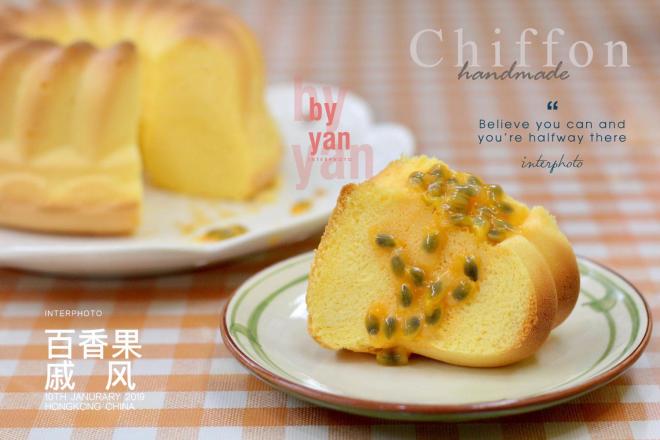 萨瓦林百香果戚风