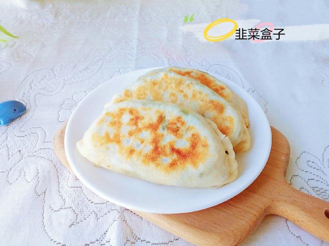 韭菜盒子