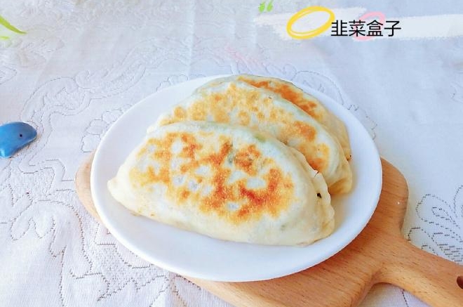 韭菜盒子