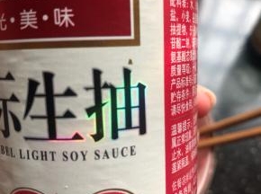 10g生抽。