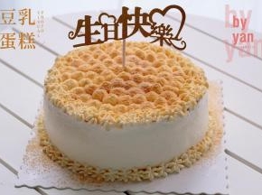 作为生日蛋糕非常赞！